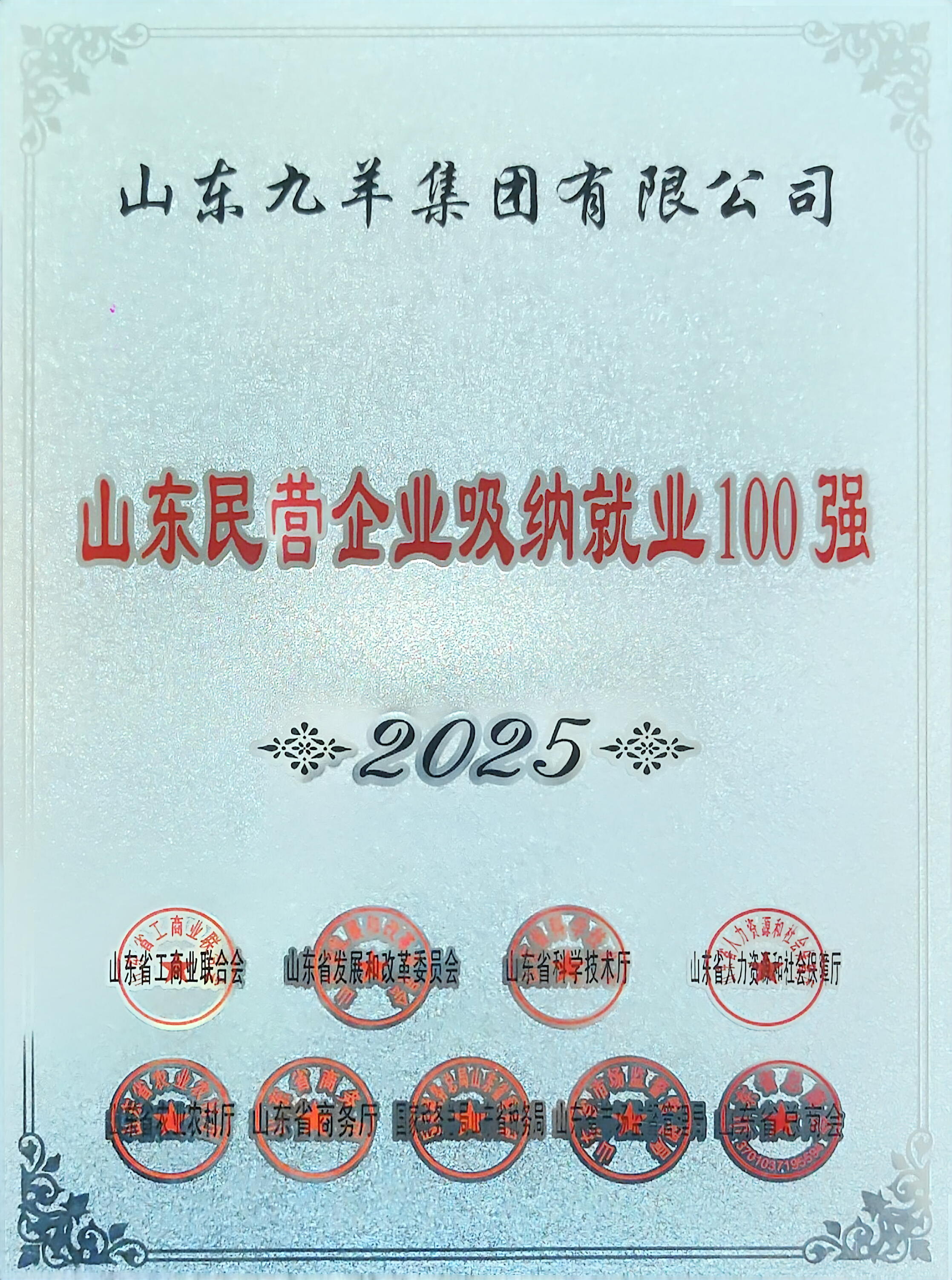 吸納就業.jpg